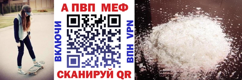 A-PVP мука  купить  цена  Ачхой-Мартан 