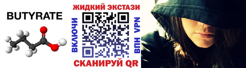 наркота  Ачхой-Мартан  БУТИРАТ 1.4BDO 