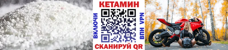 Кетамин ketamine  купить закладку  Ачхой-Мартан 
